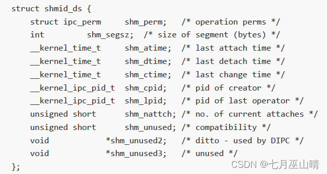 进程间通信之共享内存及其shm函数的使用【Linux】