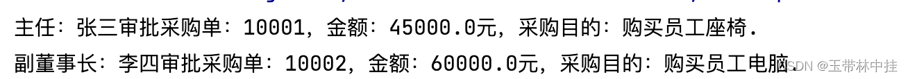 设计模式篇---职责链模式