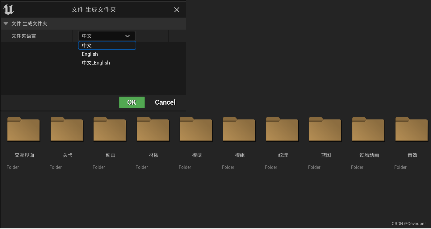 UE5 UE4 开发常用工具AssetDeveTool