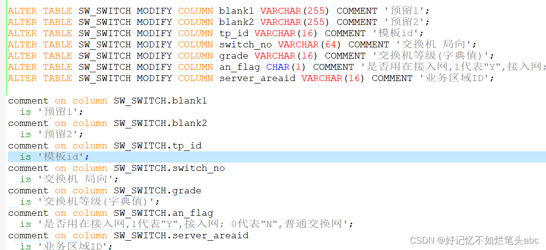 Oracle迁移到mysql-表结构的坑