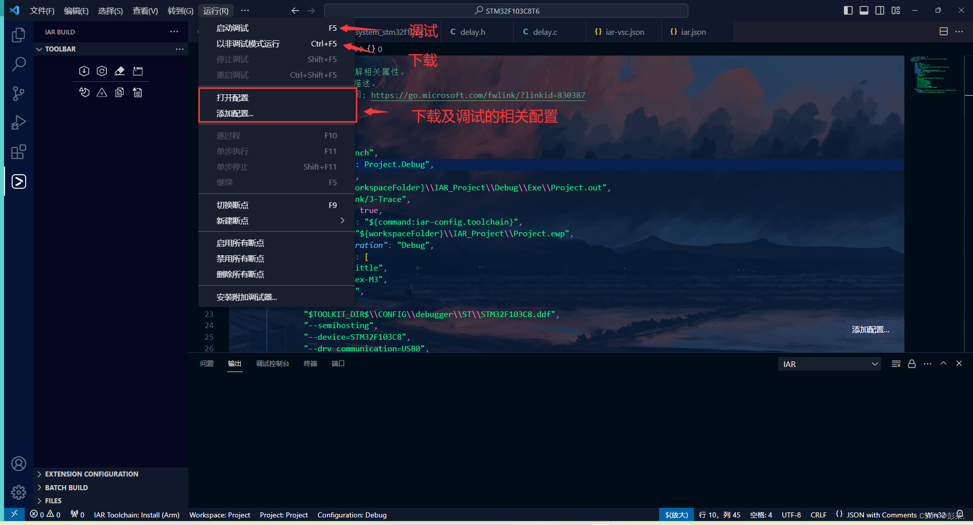 Vscode配置STM32开发环境（联合Keil MDK/IAR开发）