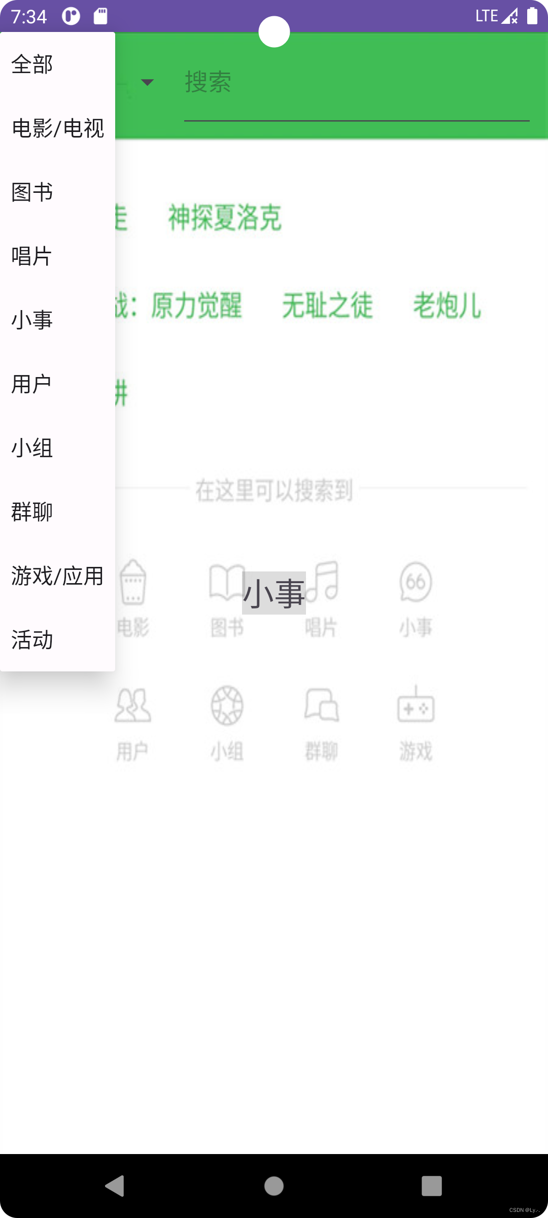 Android从入门到精通——学习笔记，Chapter05-高级UI组件，Android高级UI组件学习笔记，从入门到精通Chapter 05