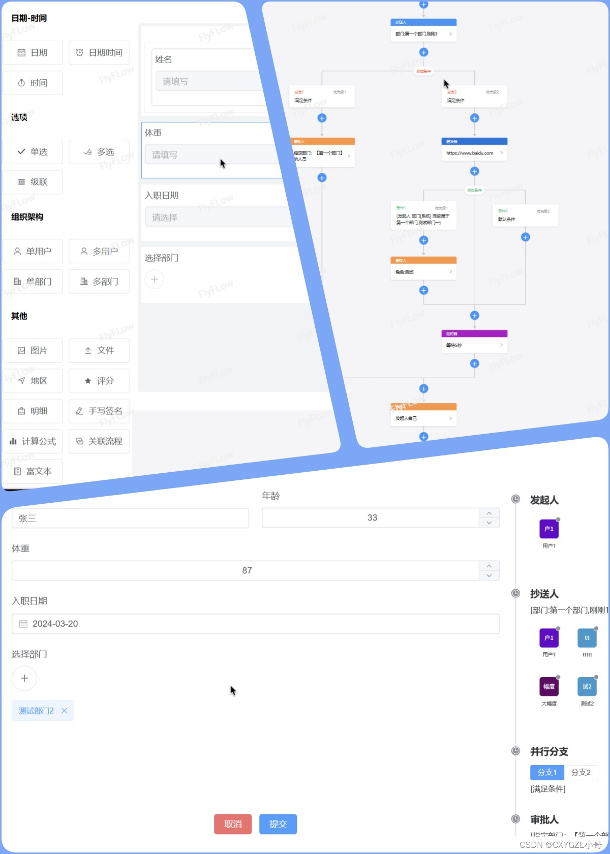 FlyFlow: 弃用 fastjson 改用 jackson