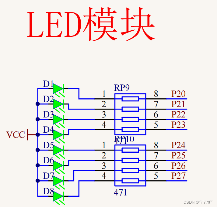 51单片机LED与无源蜂鸣器模块