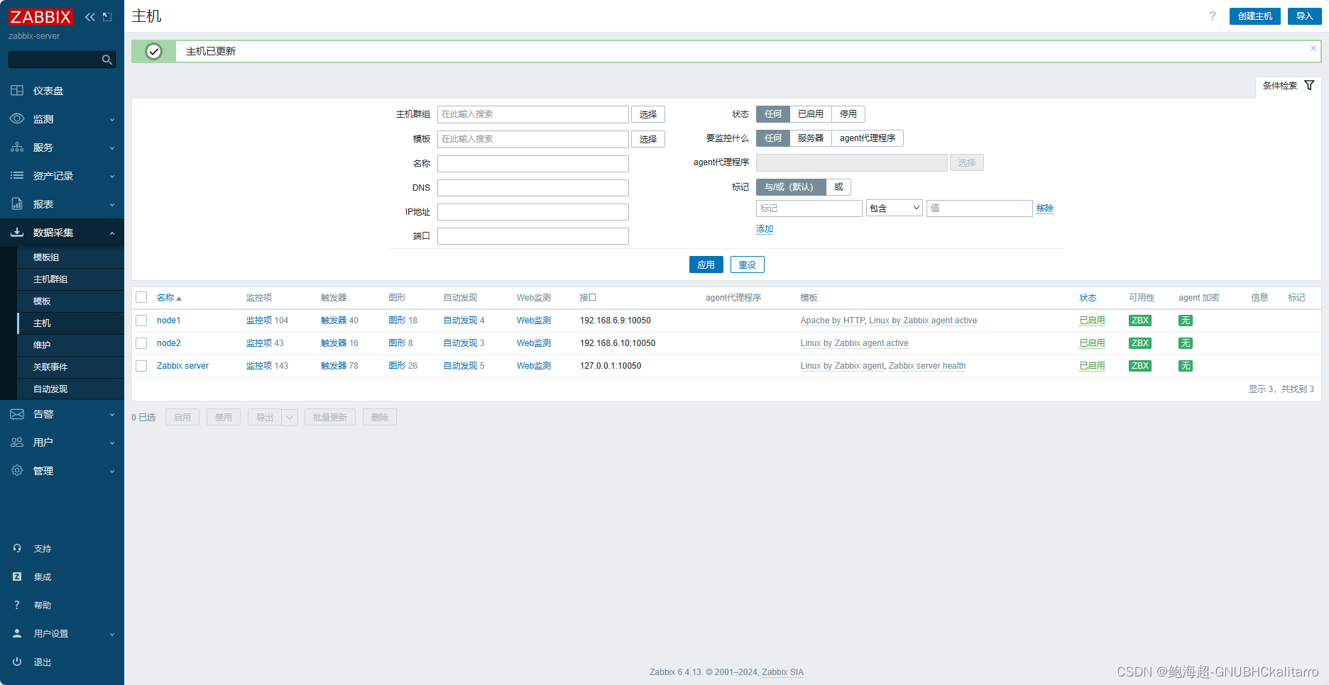 Linux：安装zabbix-agent被监控端（2）