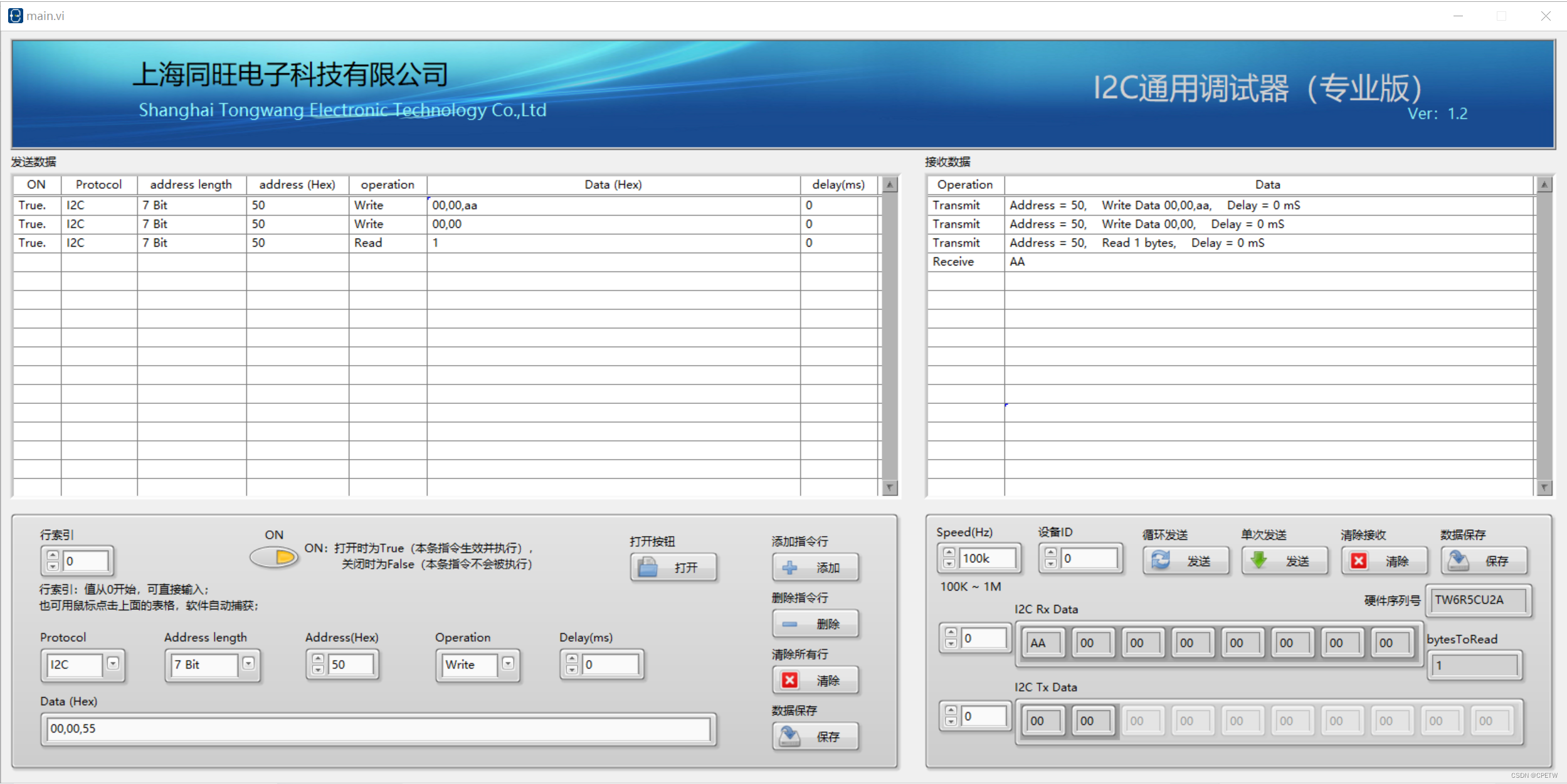 同旺科技 USB TO SPI / I2C适配器读写24LC256--字节写