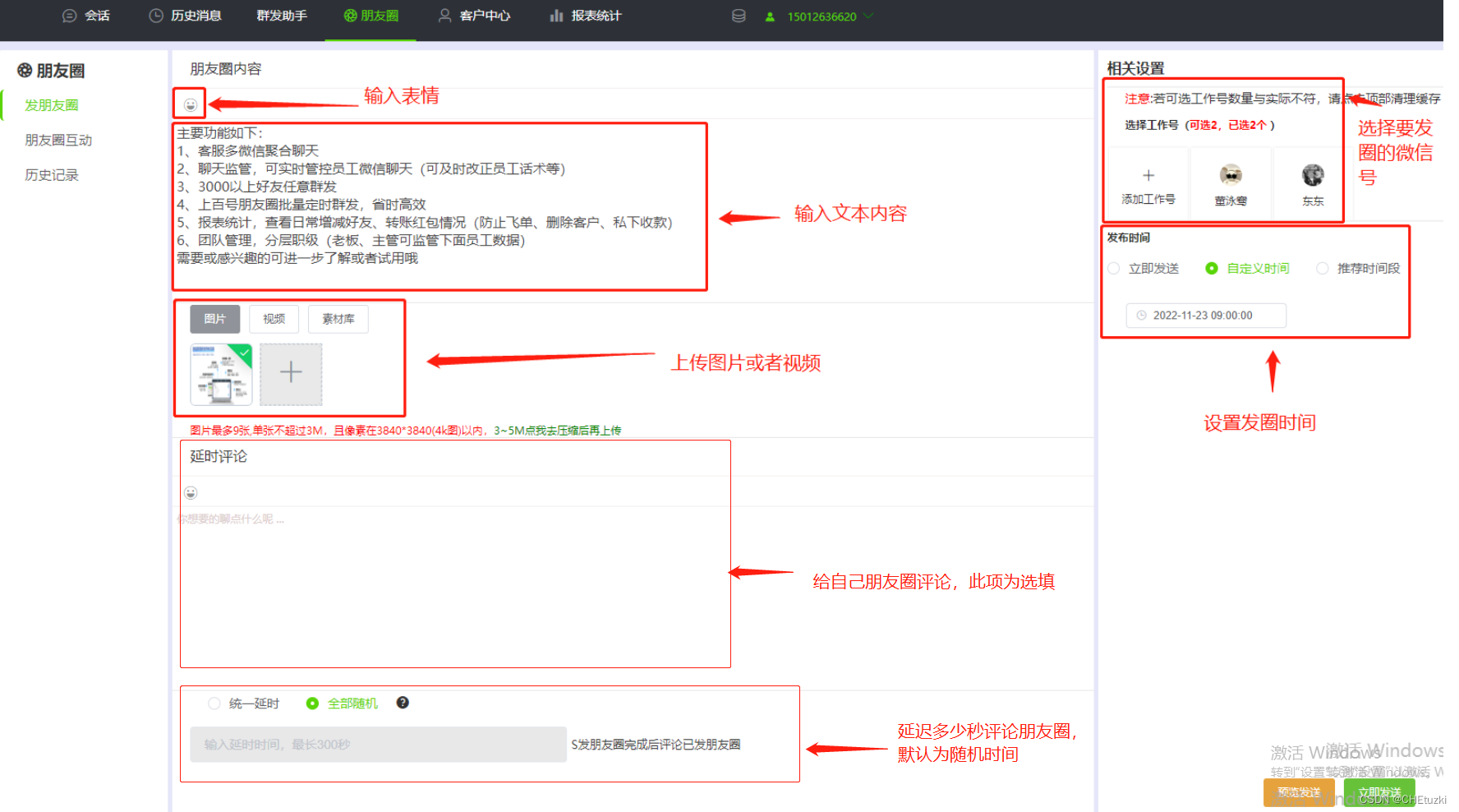 发朋友圈的重要性和黄金时间