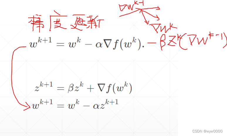 pytorch-解决过<span style='color:red;'>拟</span>合之动量与学习率<span style='color:red;'>衰减</span>