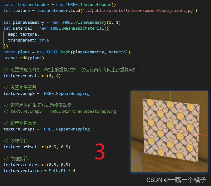 3.js - 纹理的重复、偏移、修改中心点、旋转