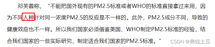 认真了解空气质量标准