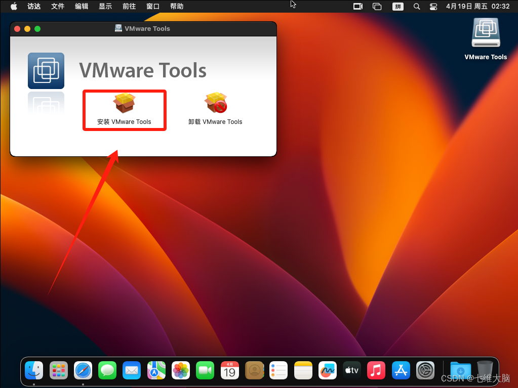 VMware17Pro虚拟机安装macOS教程(超详细),在这里插入图片描述,词库加载错误:未能找到文件“C:\Users\Administrator\Desktop\火车头9.8破解版\Configuration\Dict_Stopwords.txt”。,服务,网络,操作,第99张