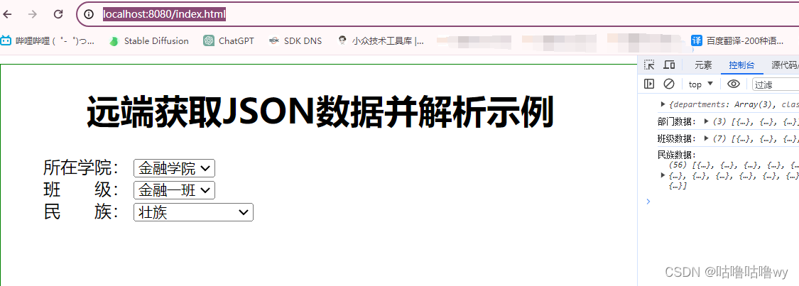 jQuery ajax读取本地json文件 三级联动下拉框