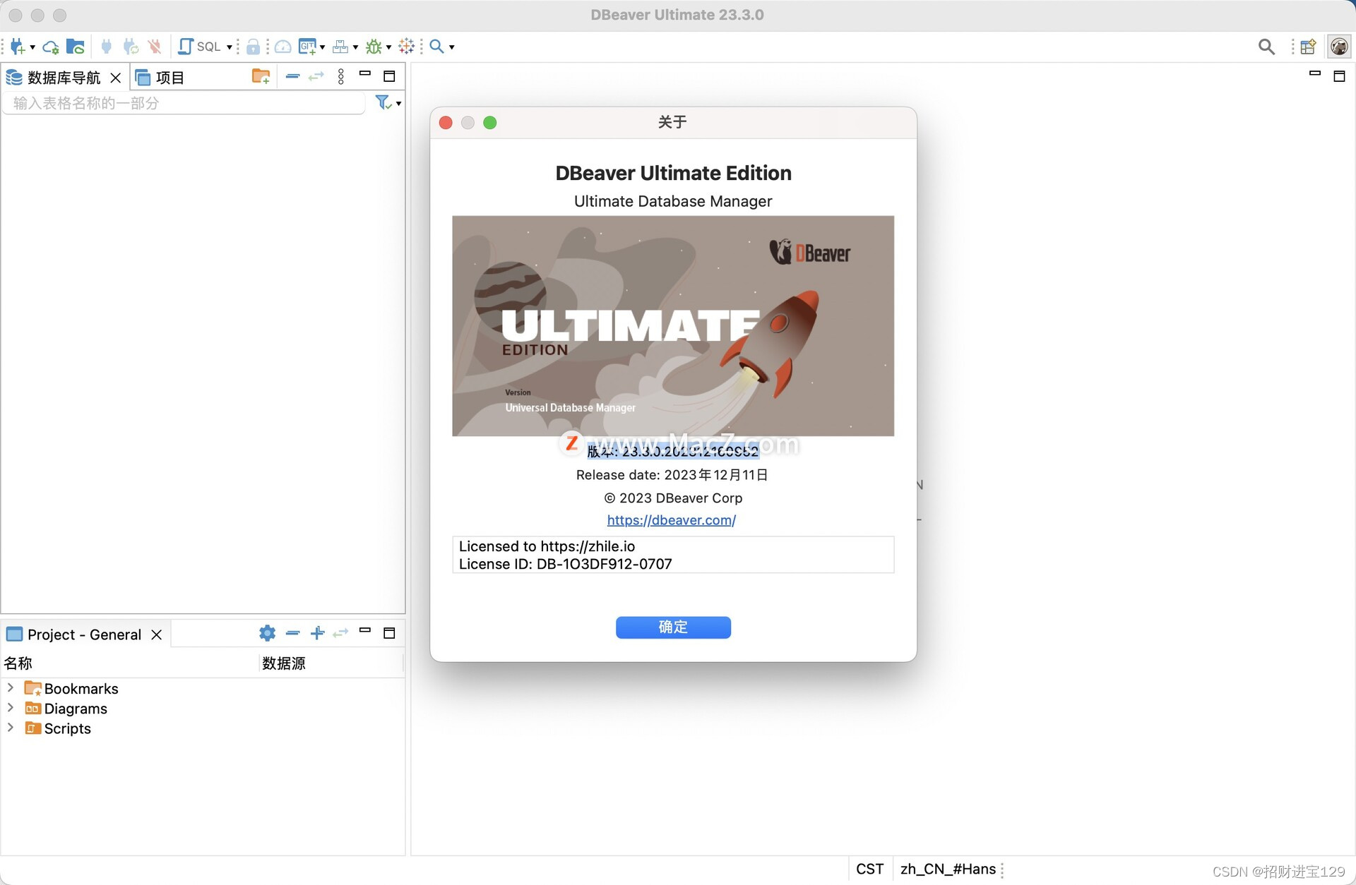 DBeaver Ultimate for Mac/win：掌握数据库的终极利器，助您高效管理数据！