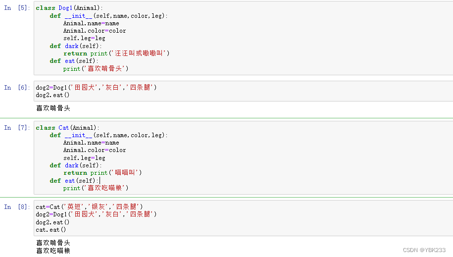 Python基础之Class类的定义、继承、多态