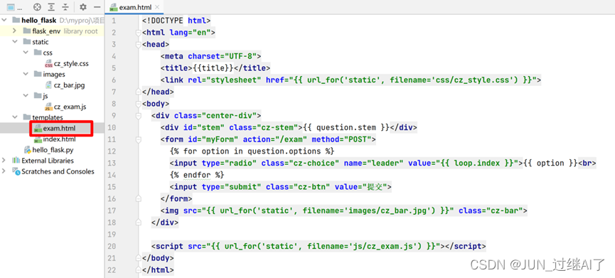 图16 创建模板文件exam.html