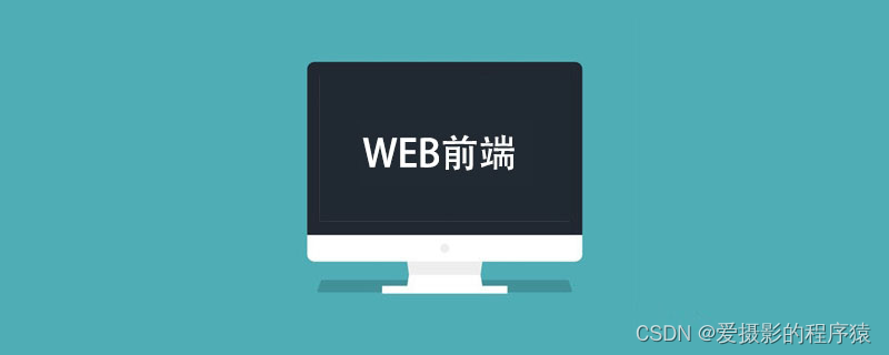 web前端三大主流框架指的是什么