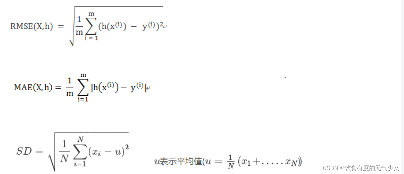 偏差，均方根误差RMSE