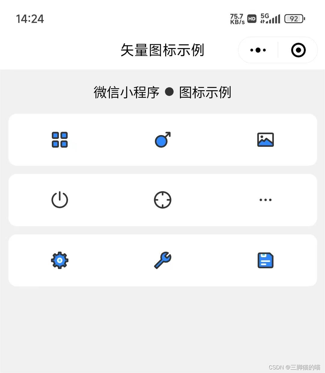 微信小程序如何<span style='color:red;'>使用</span><span style='color:red;'>svg</span><span style='color:red;'>矢量</span>图标