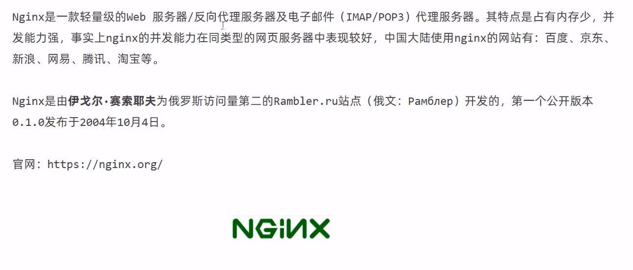 Nginx讲解 很详细了！！！