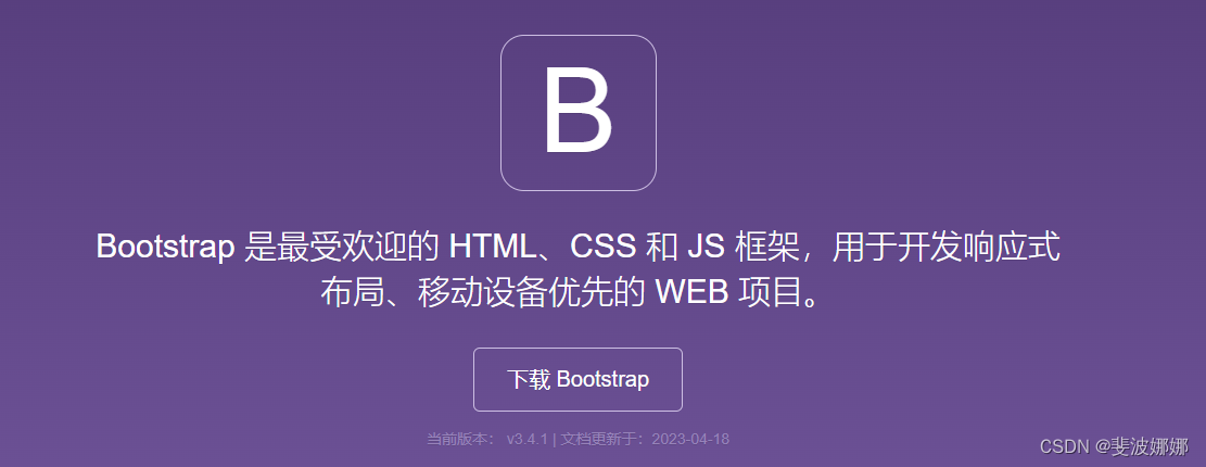 BootStrap <span style='color:red;'>实现</span><span style='color:red;'>轮</span><span style='color:red;'>播</span><span style='color:red;'>图</span>