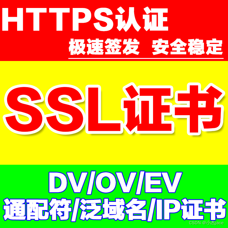 SSL证书价格为什么差异如此大？