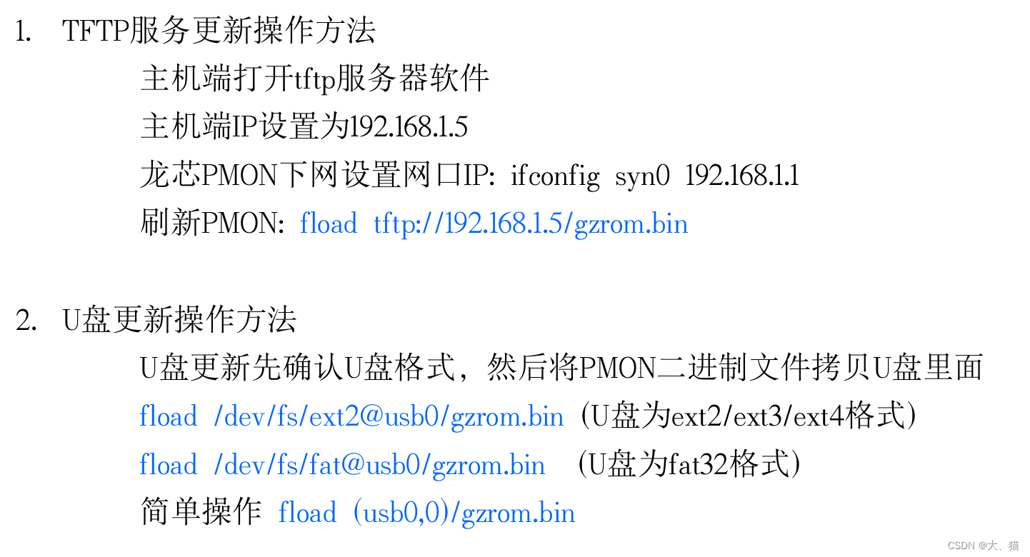 龙芯LS3A5000固件PMON开发实战