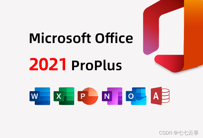 Microsoft Office 2021 批量授权版(202405)