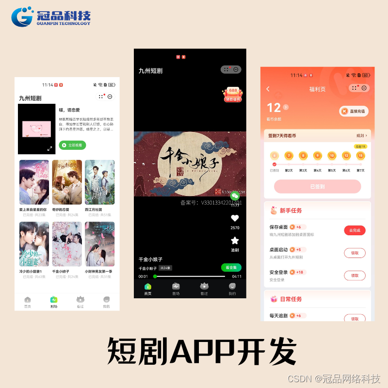 短剧app系统开发：在短剧爆发期普通人如何实现收益？