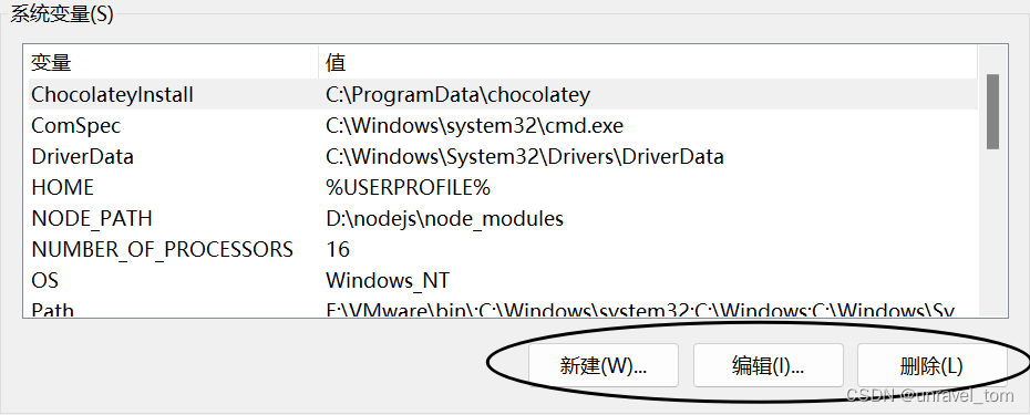 Win11系统变量打不开解决方法