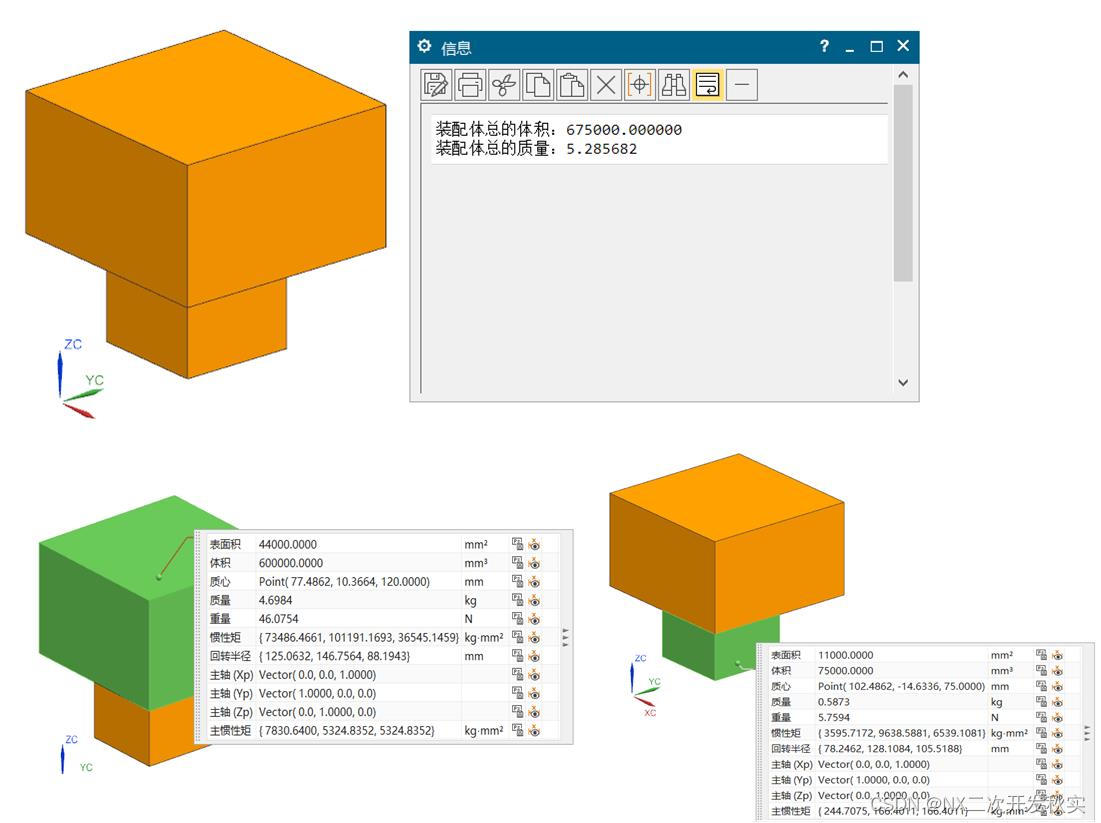 NXopen C++ 装配体部件遍历 体积质量计算 NewMassProperties