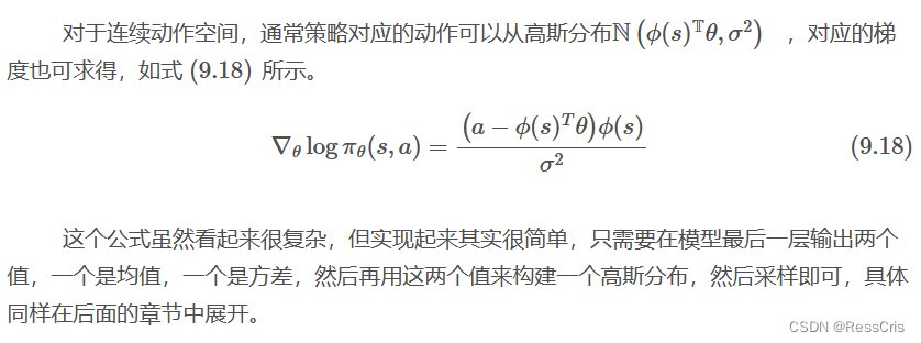 Datawhale 强化学习笔记(三）基于策略梯度(policy-based)的算法