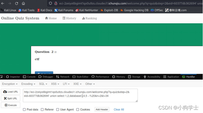 CVE-2022-32991漏洞复现（春秋云镜手工注入sql+自己配置内网环境）_cve2022之后的漏洞复现过程-CSDN博客