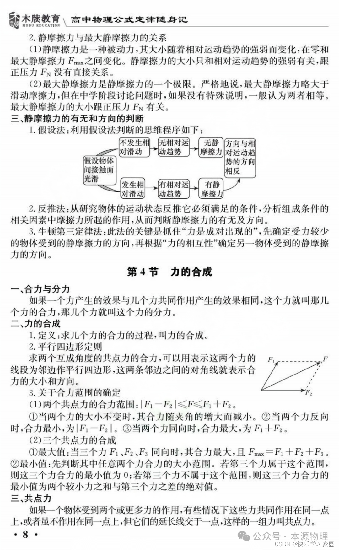 物理高考基础题占多少分_物理高考题型分布_高考物理