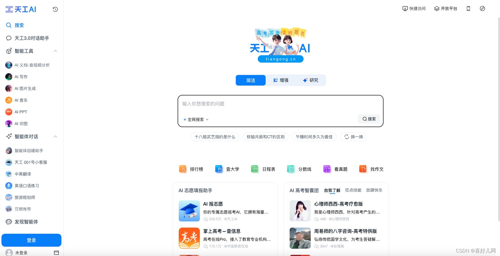 除了OpenAI ChatGPT ！还有这9个不可错过的中文AI工具，甚至能平替