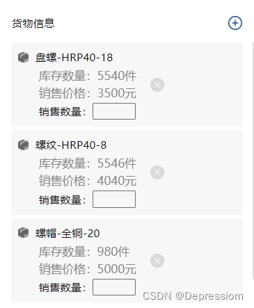 微信小程序 跳转界面，选择货物之后，返回上一页带参数并判断参数是否存在