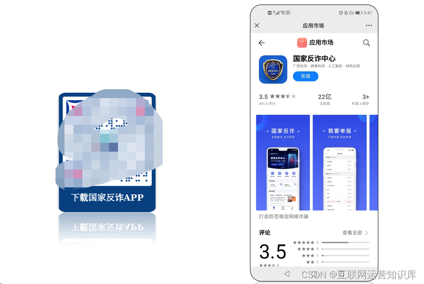 知识分享：宣传海报中的APP下载二维码如何制作？