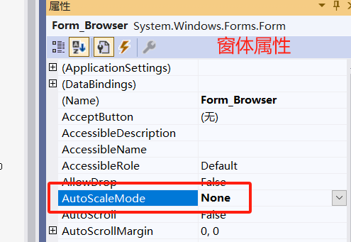 C# Winform DPI自适应方案