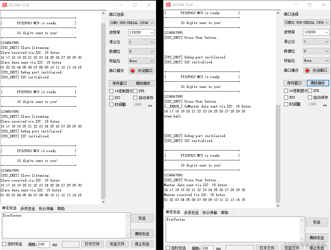 普冉（PUYA）单片机开发笔记(11): I2C通信-配置主从收发