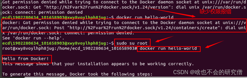 ubuntu中的docker记录（5）——如何使用阿里云的镜像加速配置docker镜像加速器