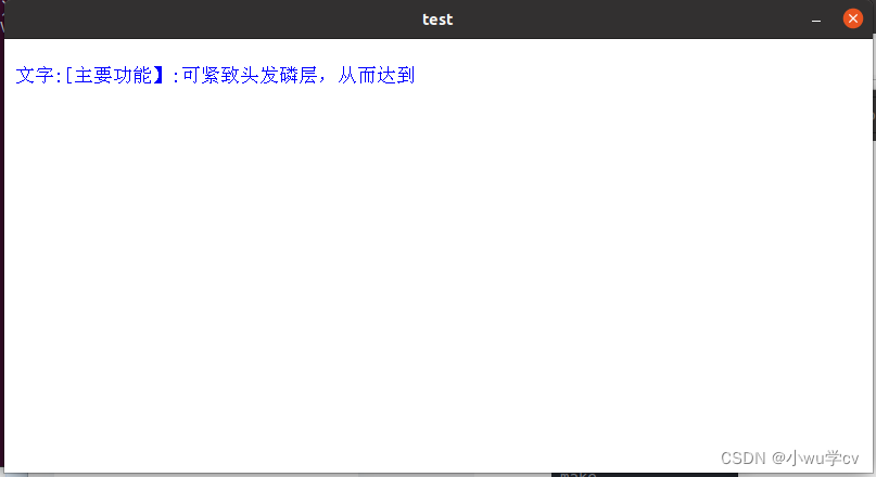 Opencv C++ 绘制中文