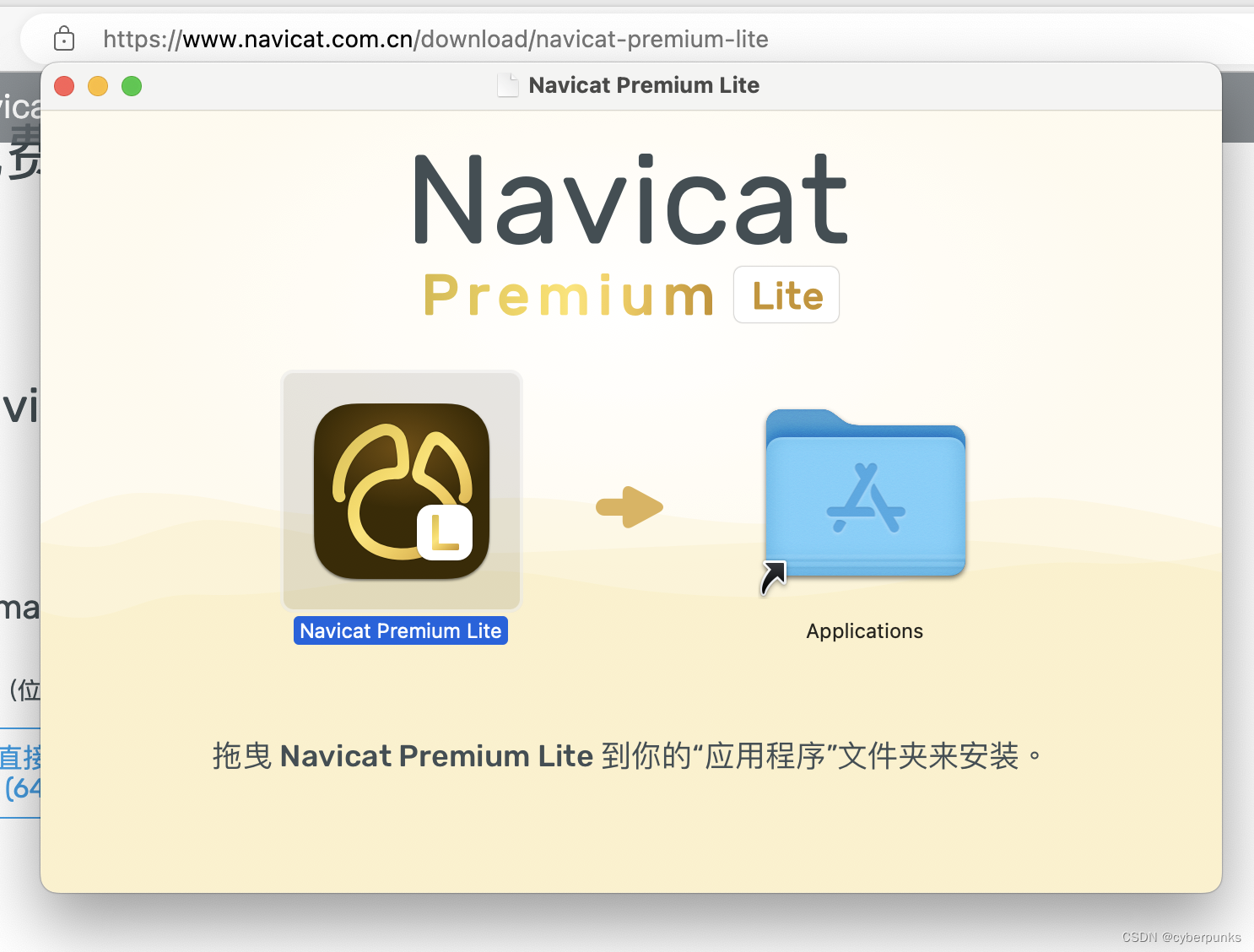 这玩意终于有免费的了———Navicat Premium Lite