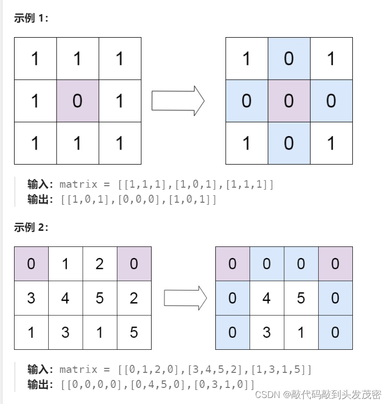 【数据结构与算法】解题20240312