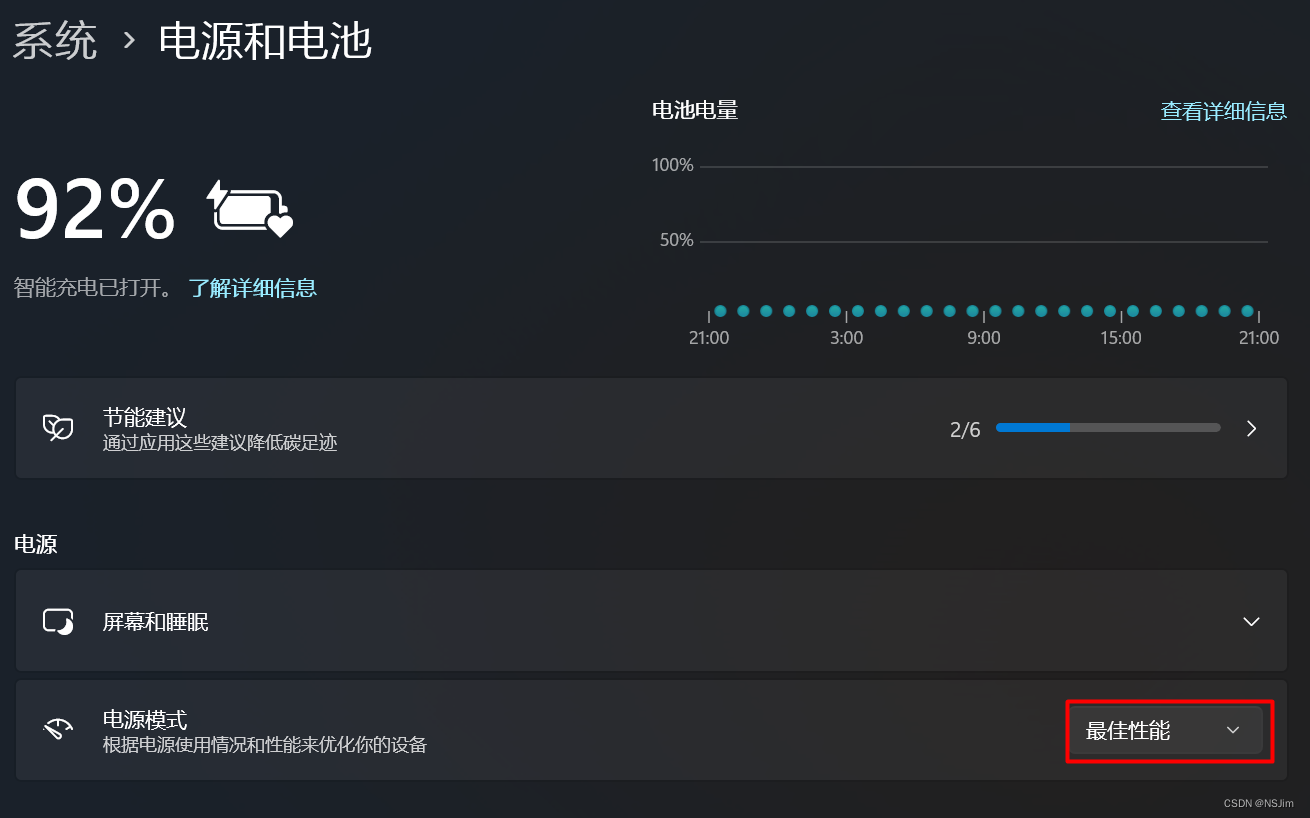 电源模式(推荐)