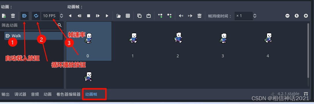 【Godot4自学手册】第三节设置主人公的动画