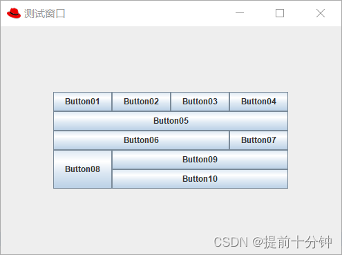 GridBagLayout应用