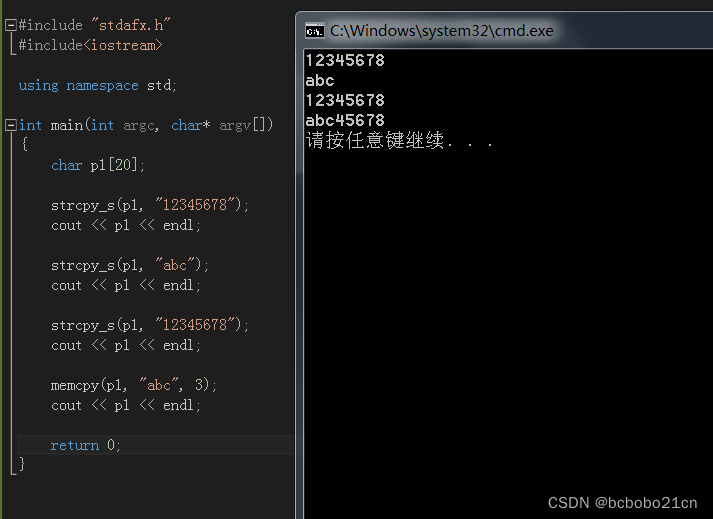 C++ memcpy函数学习以及和strcpy的不同