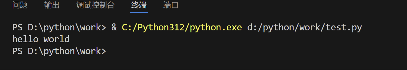 在VSCode中安装python