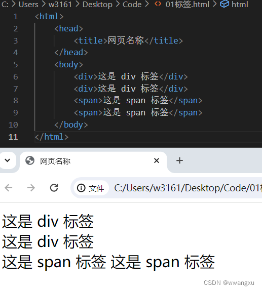 CSS 零基础入门教程