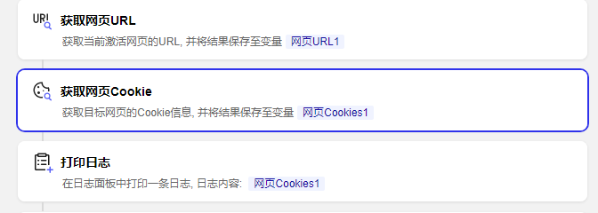 如何查看网站的cookie？