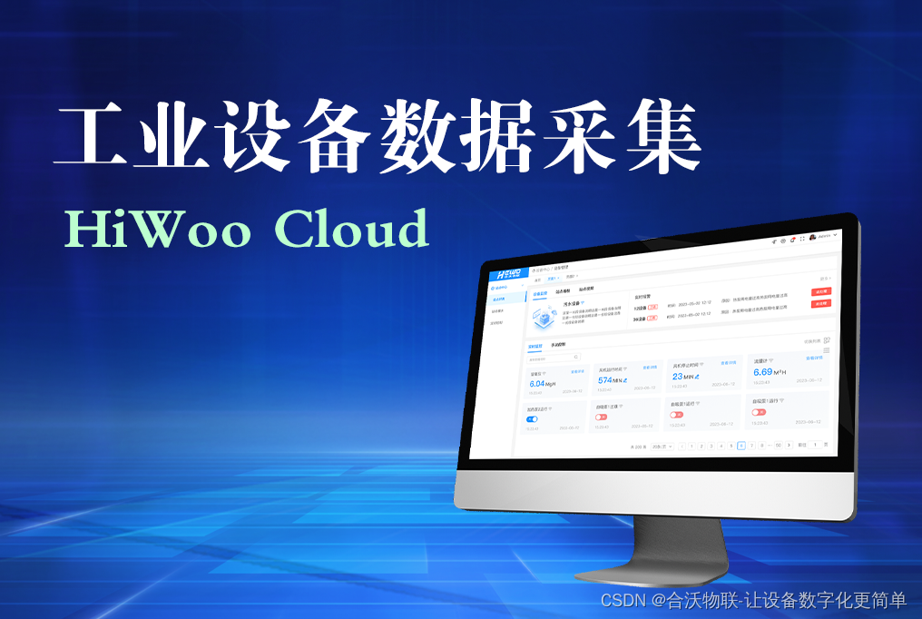 工业<span style='color:red;'>设备</span>数据<span style='color:red;'>采集</span>